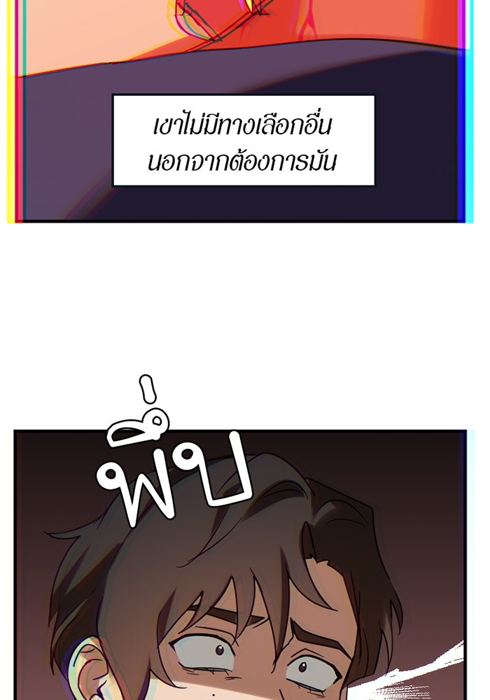 รักฝังเขี้ยว - หน้า 23