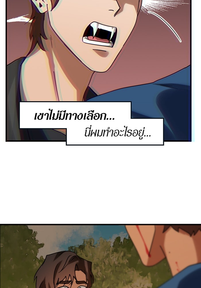 รักฝังเขี้ยว - หน้า 24