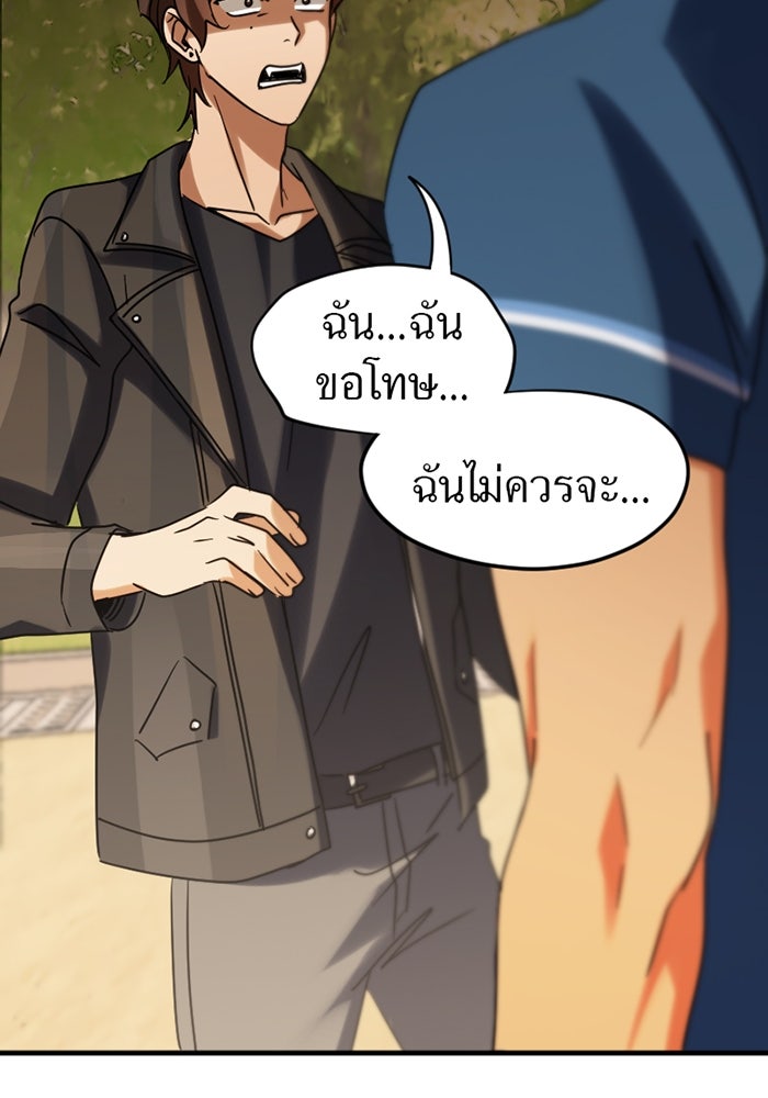 รักฝังเขี้ยว - หน้า 25