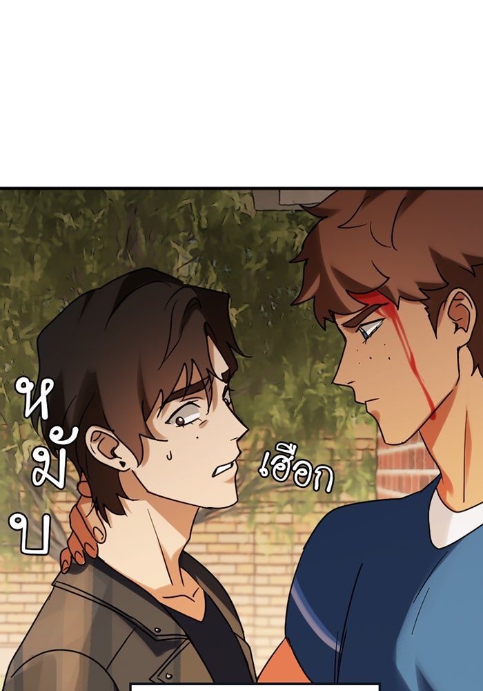 รักฝังเขี้ยว - หน้า 26