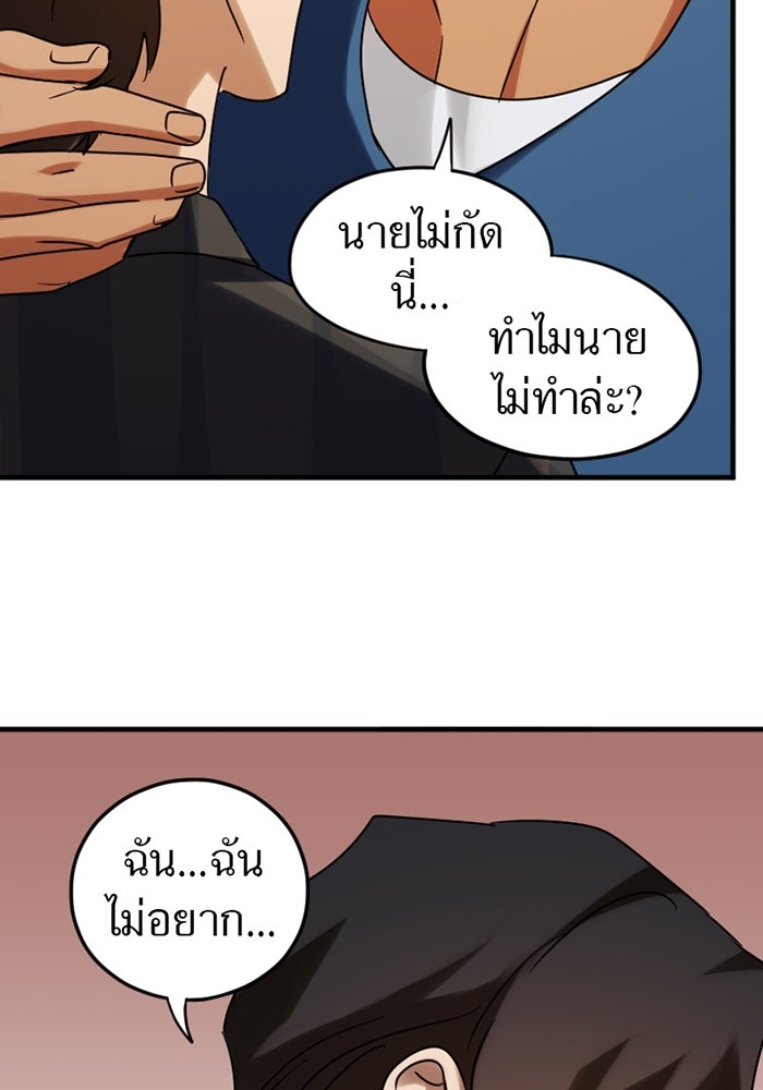 รักฝังเขี้ยว - หน้า 28
