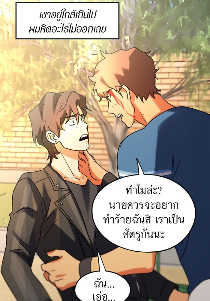 รักฝังเขี้ยว - หน้า 30
