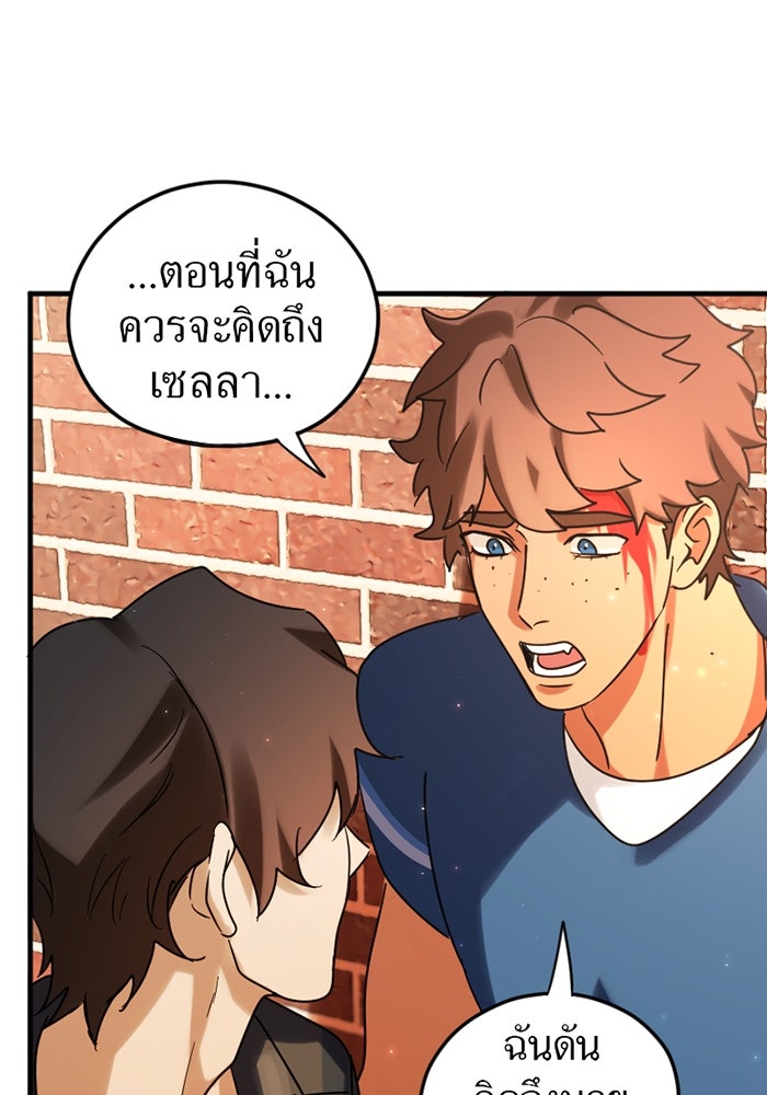 รักฝังเขี้ยว - หน้า 34