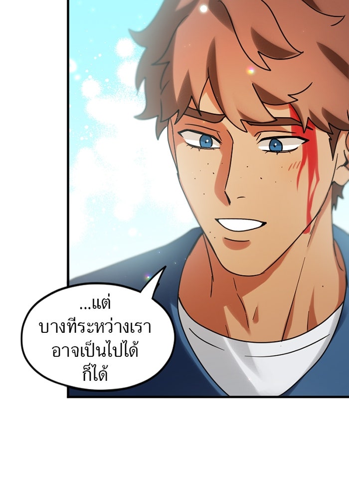 รักฝังเขี้ยว - หน้า 40