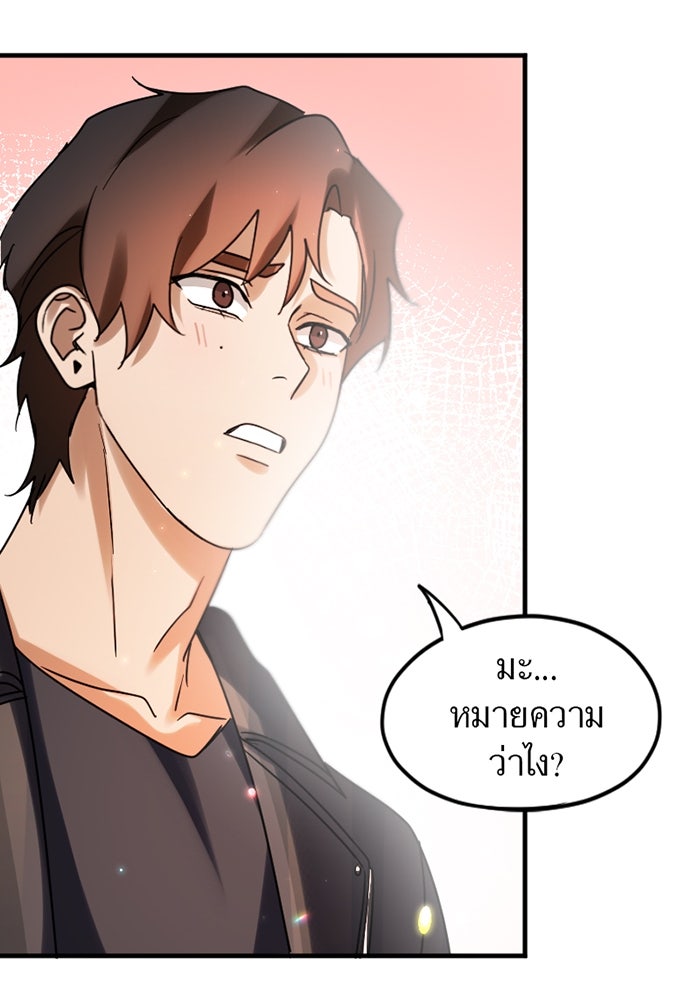 รักฝังเขี้ยว - หน้า 41