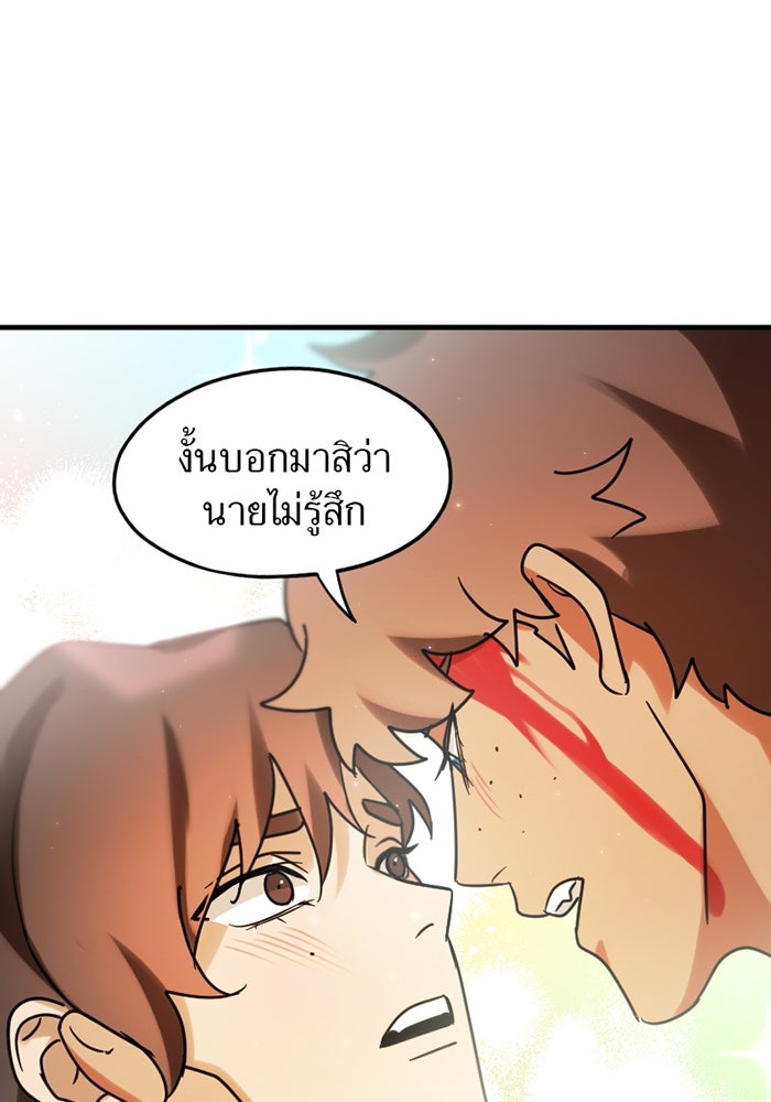 รักฝังเขี้ยว - หน้า 42