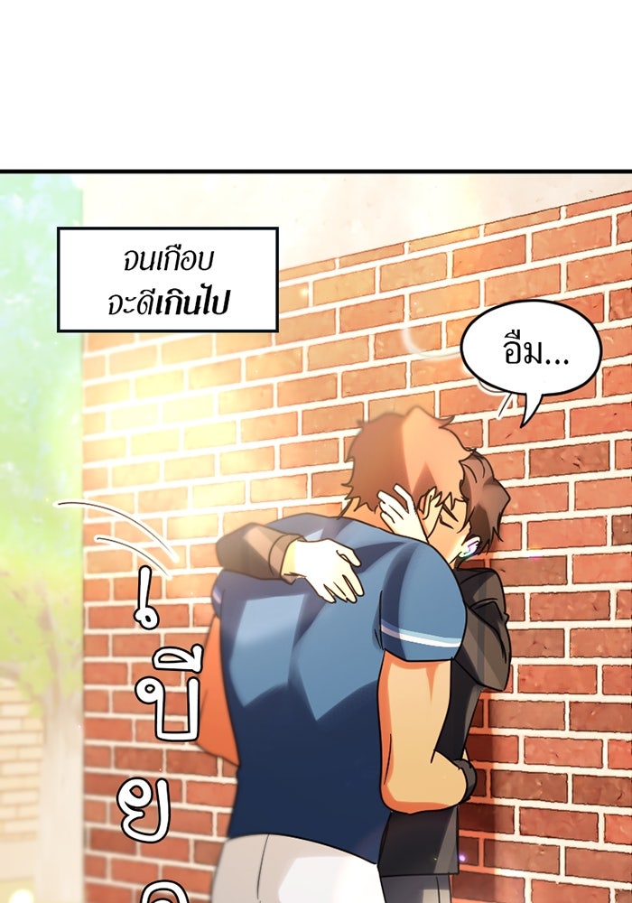 รักฝังเขี้ยว - หน้า 49