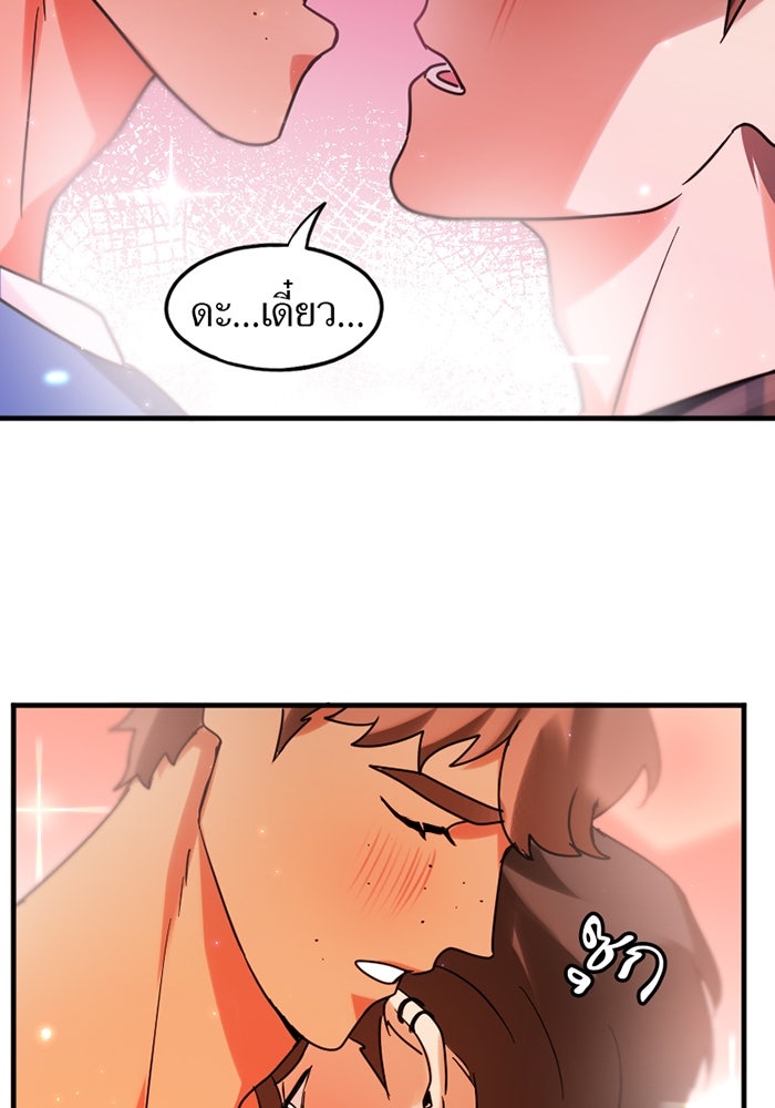 รักฝังเขี้ยว - หน้า 51