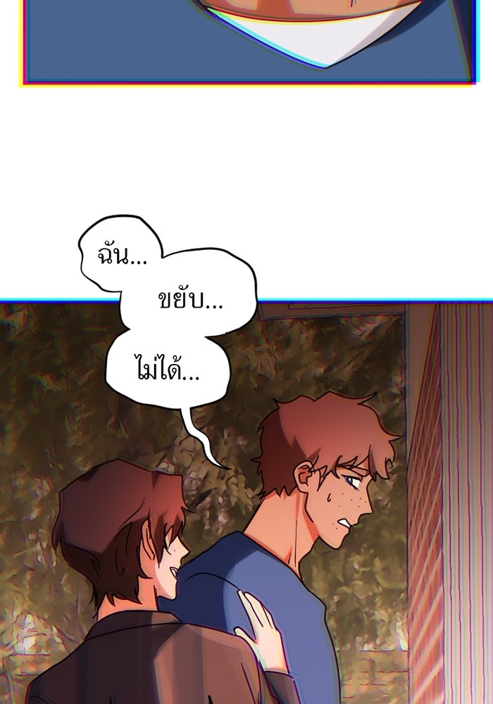 รักฝังเขี้ยว - หน้า 6