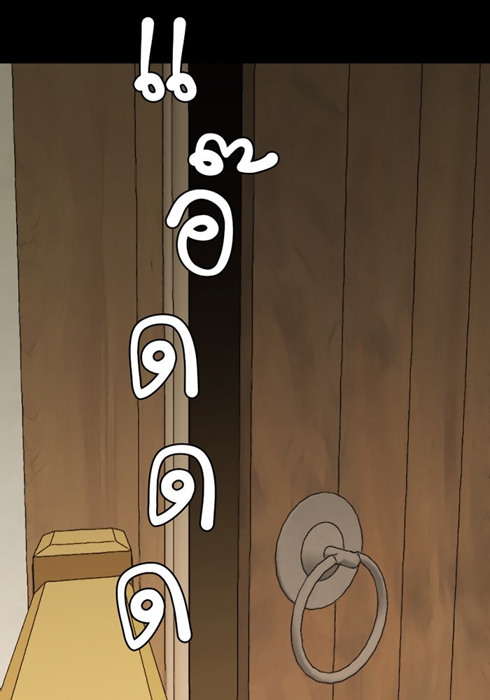 รักฝังเขี้ยว - หน้า 67