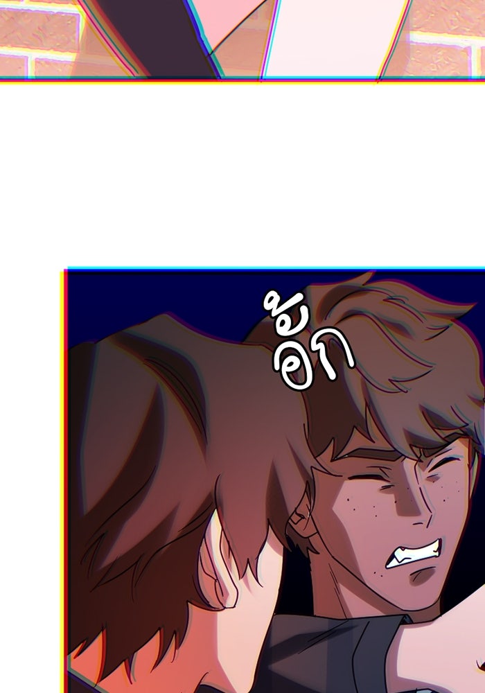 รักฝังเขี้ยว - หน้า 9