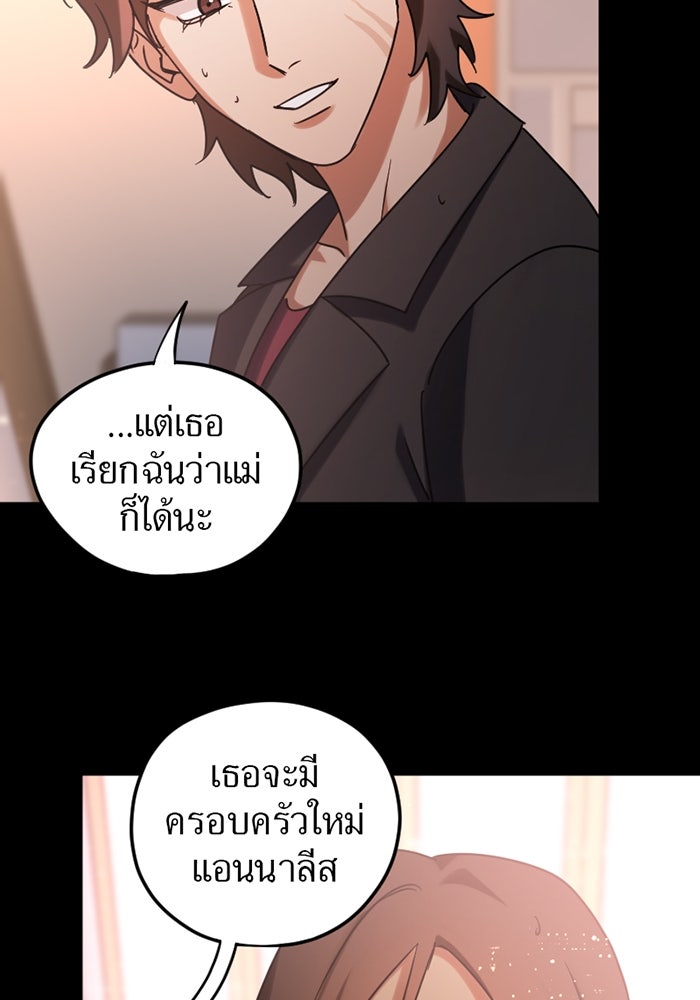 รักฝังเขี้ยว - หน้า 10