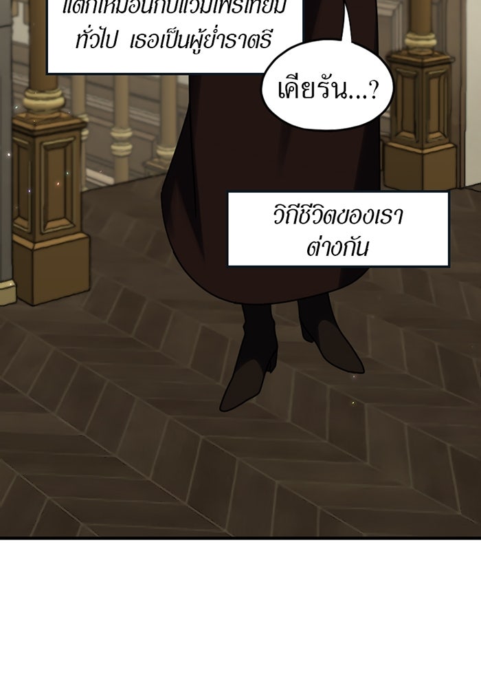 รักฝังเขี้ยว - หน้า 13