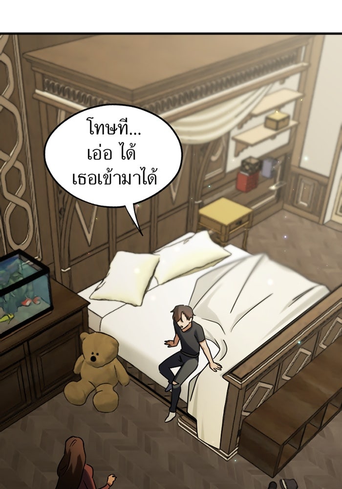 รักฝังเขี้ยว - หน้า 14