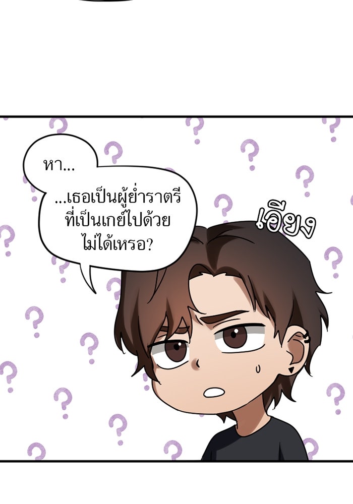รักฝังเขี้ยว - หน้า 18