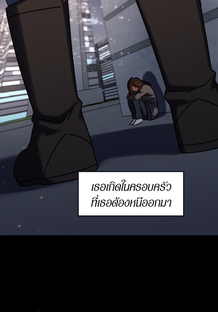 รักฝังเขี้ยว - หน้า 2