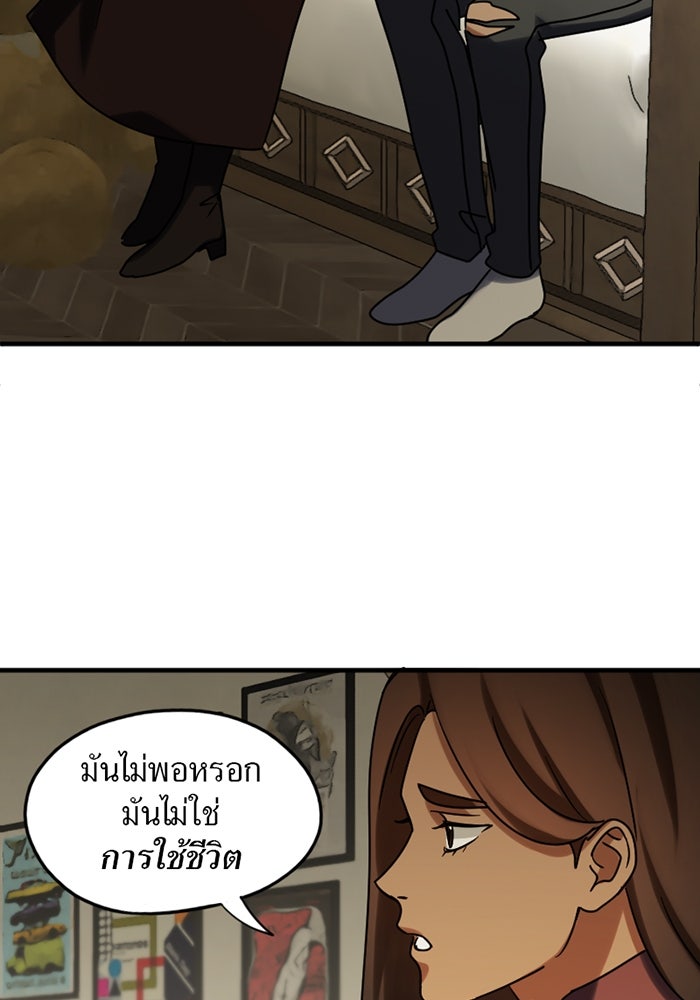 รักฝังเขี้ยว - หน้า 20