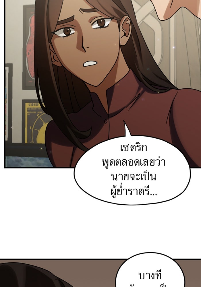 รักฝังเขี้ยว - หน้า 27