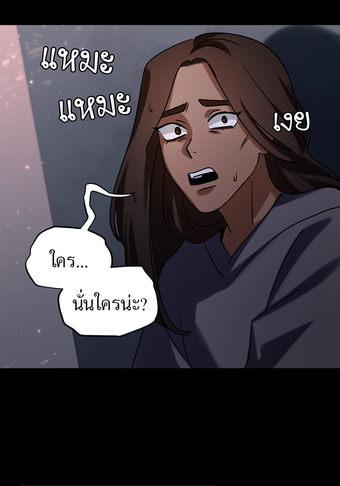 รักฝังเขี้ยว - หน้า 3