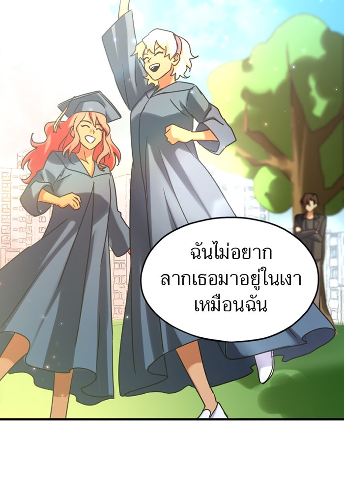 รักฝังเขี้ยว - หน้า 32