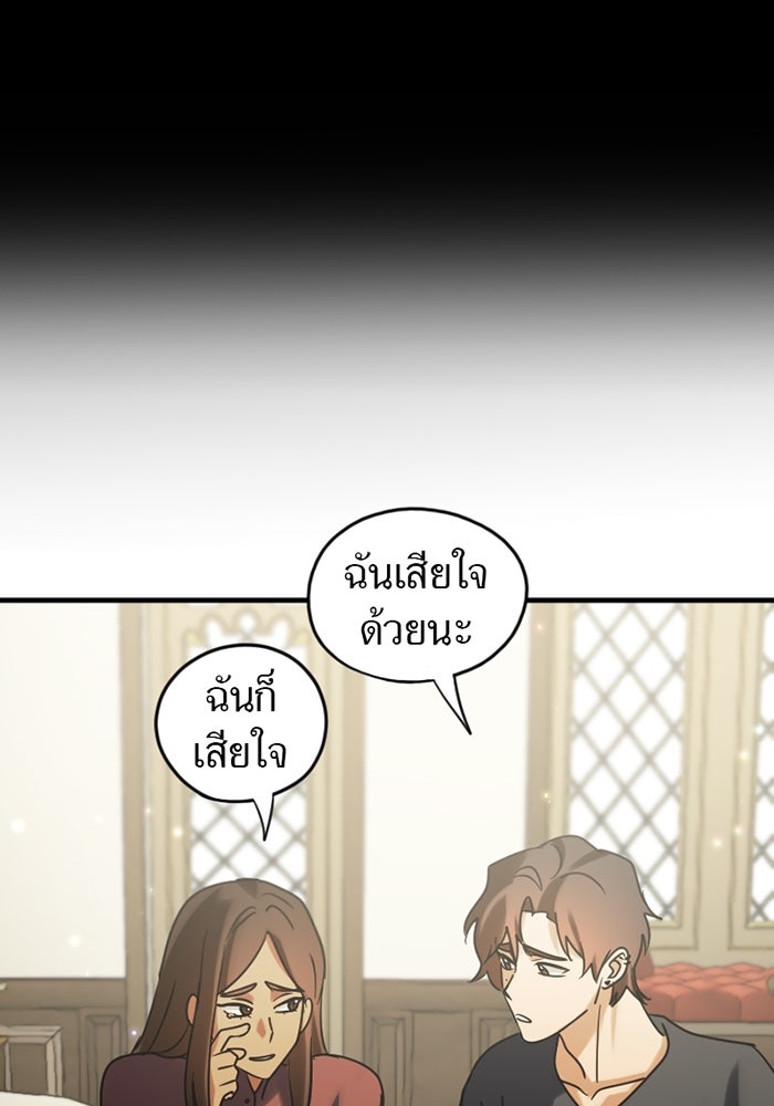 รักฝังเขี้ยว - หน้า 40