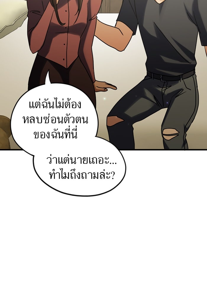 รักฝังเขี้ยว - หน้า 41
