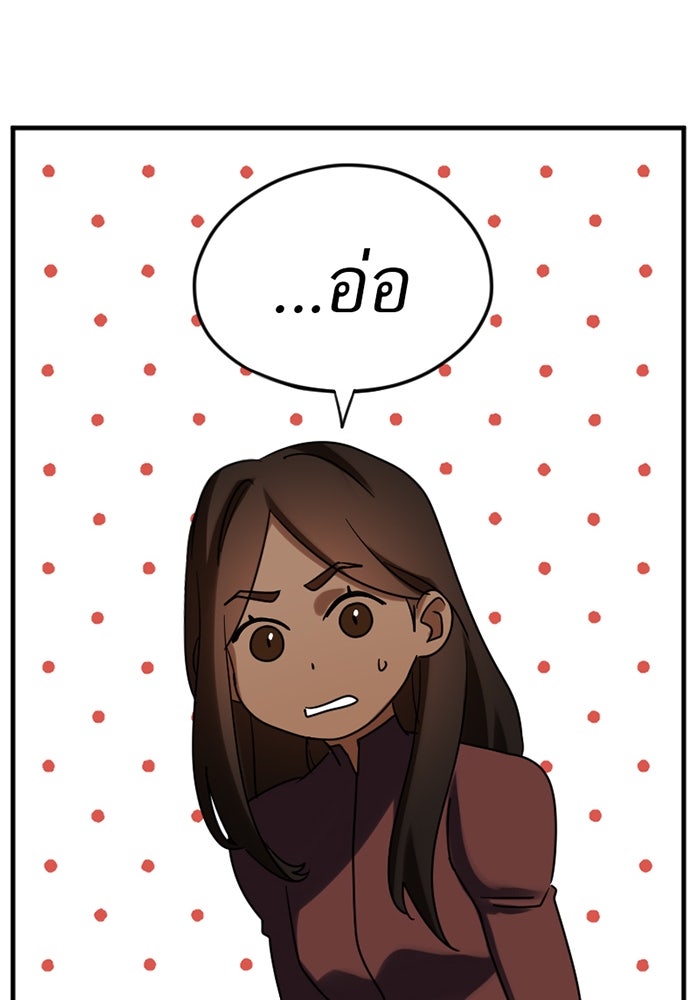 รักฝังเขี้ยว - หน้า 53