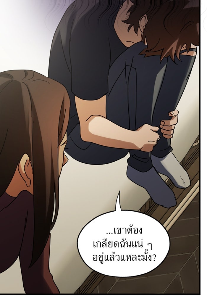 รักฝังเขี้ยว - หน้า 56
