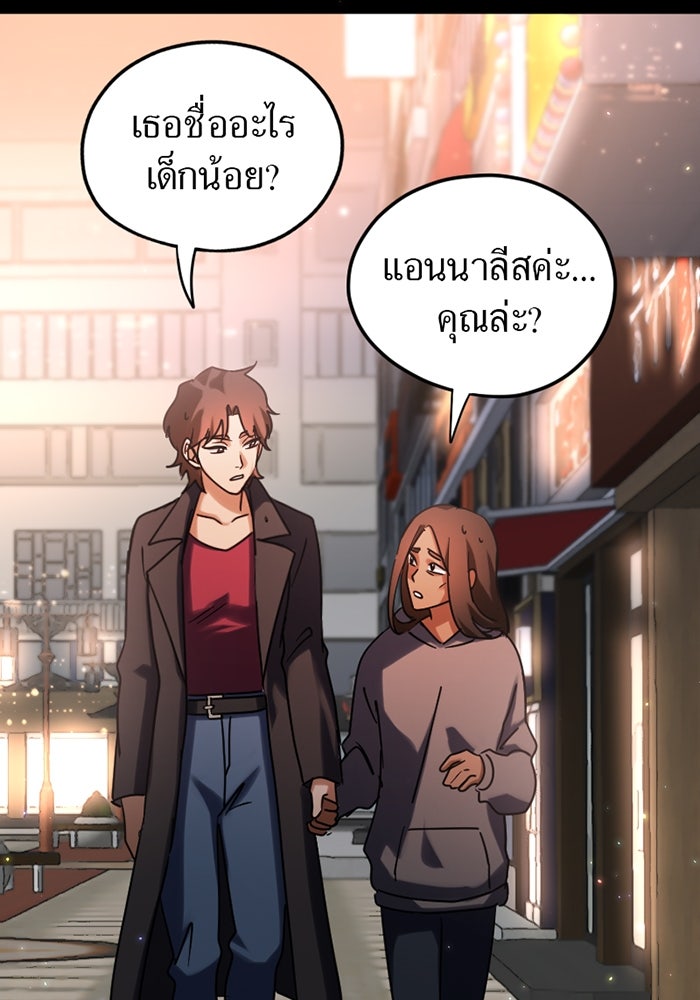 รักฝังเขี้ยว - หน้า 8