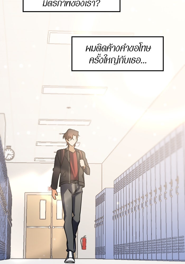 รักฝังเขี้ยว - หน้า 32