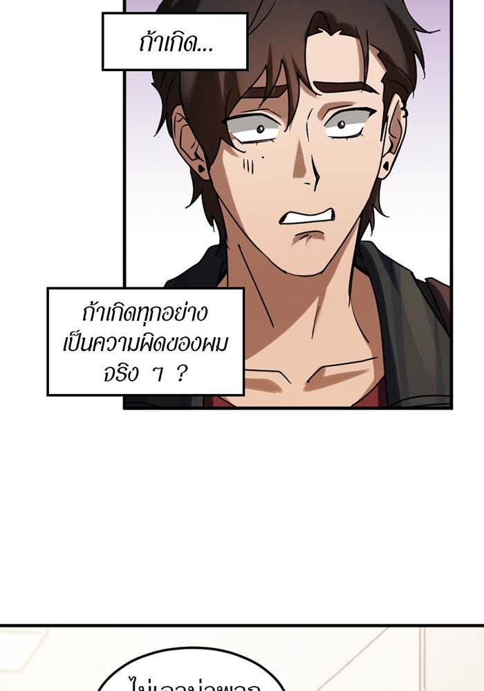รักฝังเขี้ยว - หน้า 35