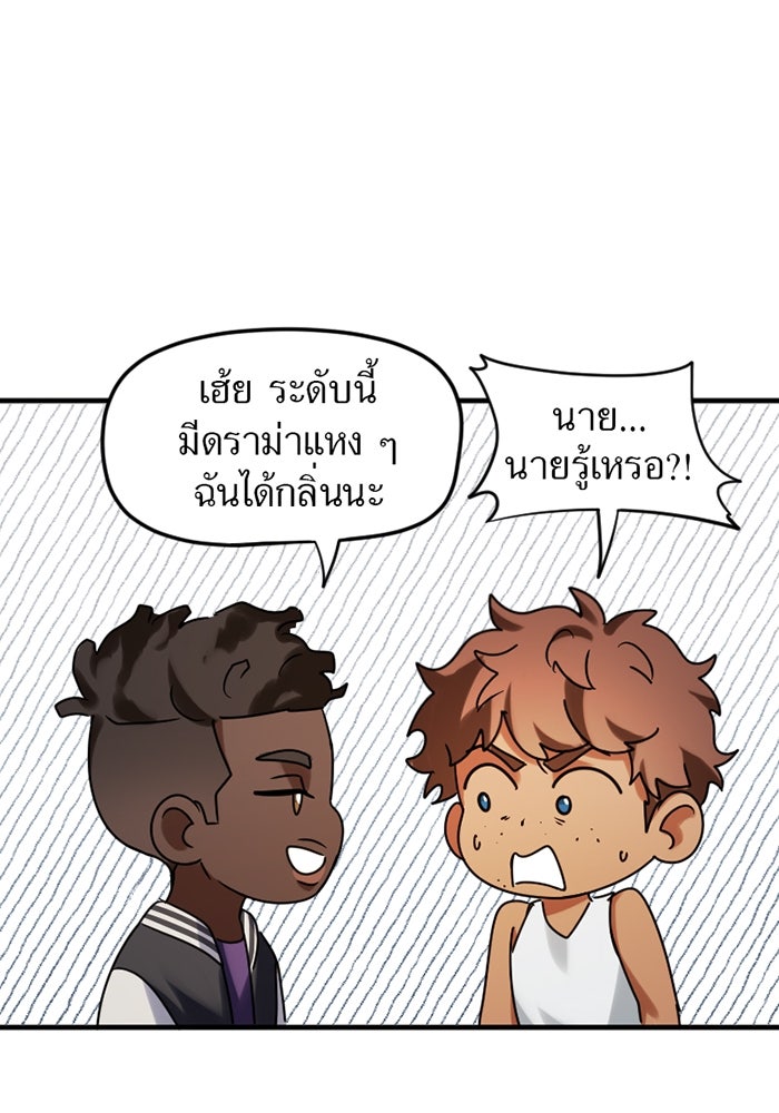 รักฝังเขี้ยว - หน้า 44