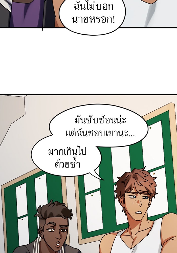 รักฝังเขี้ยว - หน้า 46