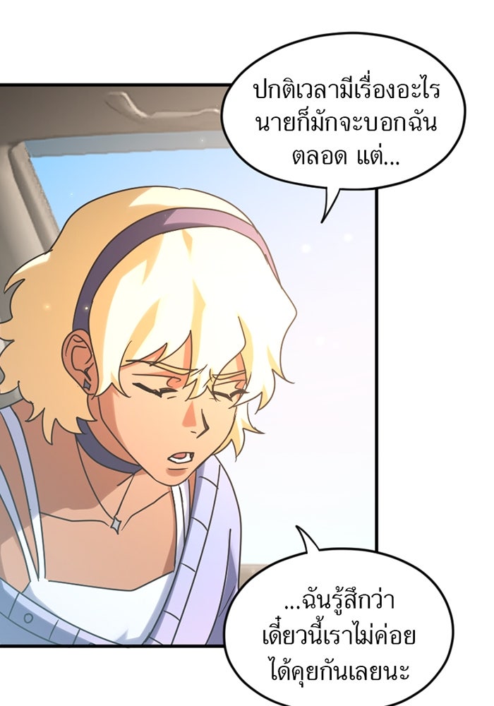 รักฝังเขี้ยว - หน้า 5