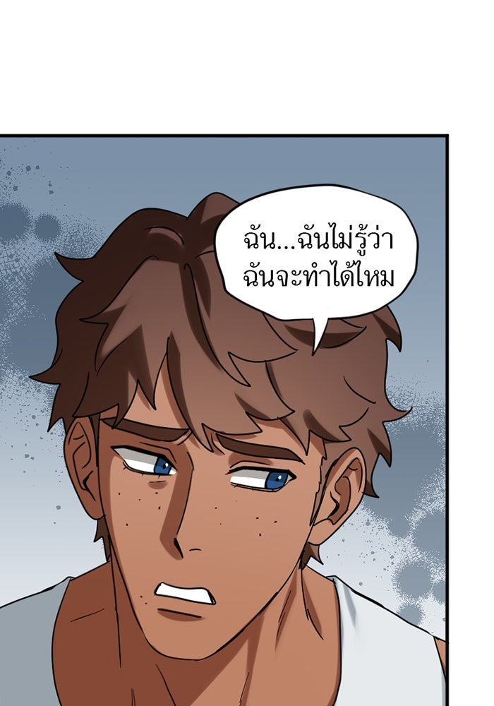 รักฝังเขี้ยว - หน้า 52
