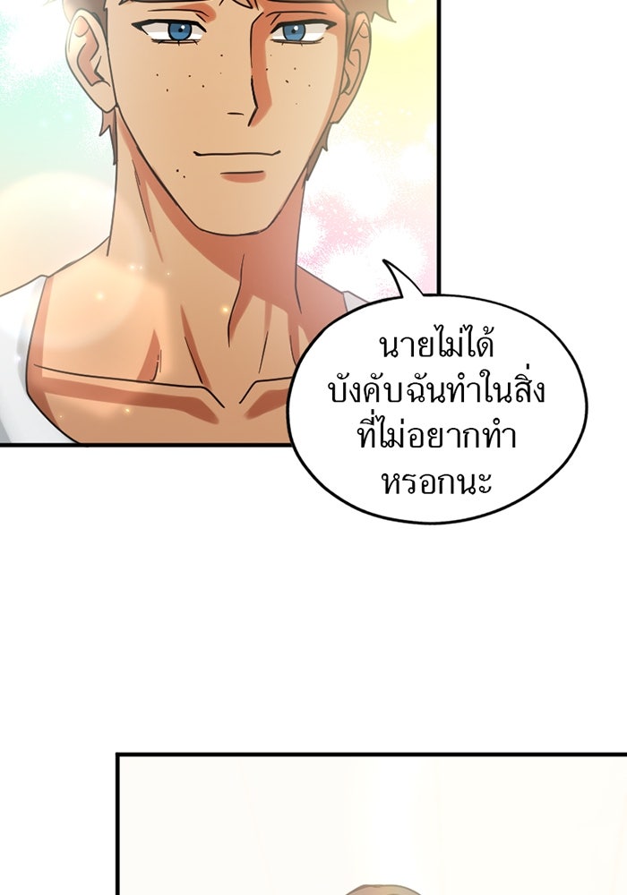 รักฝังเขี้ยว - หน้า 63