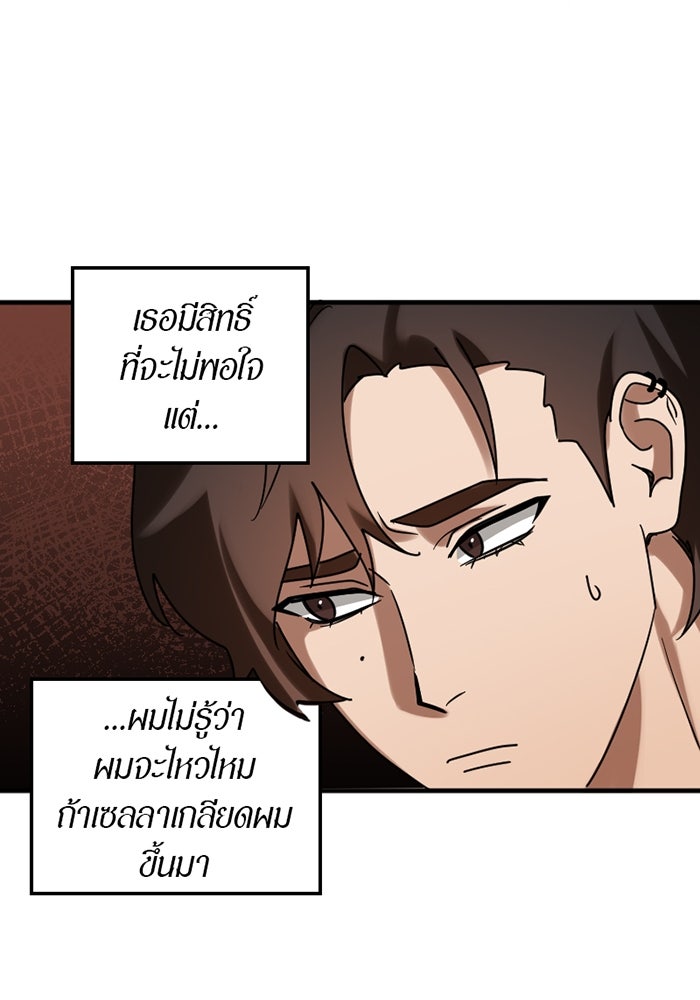 รักฝังเขี้ยว - หน้า 7