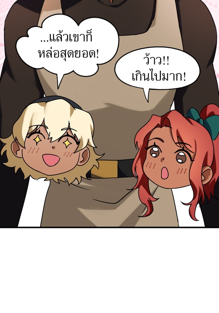 รักฝังเขี้ยว - หน้า 10
