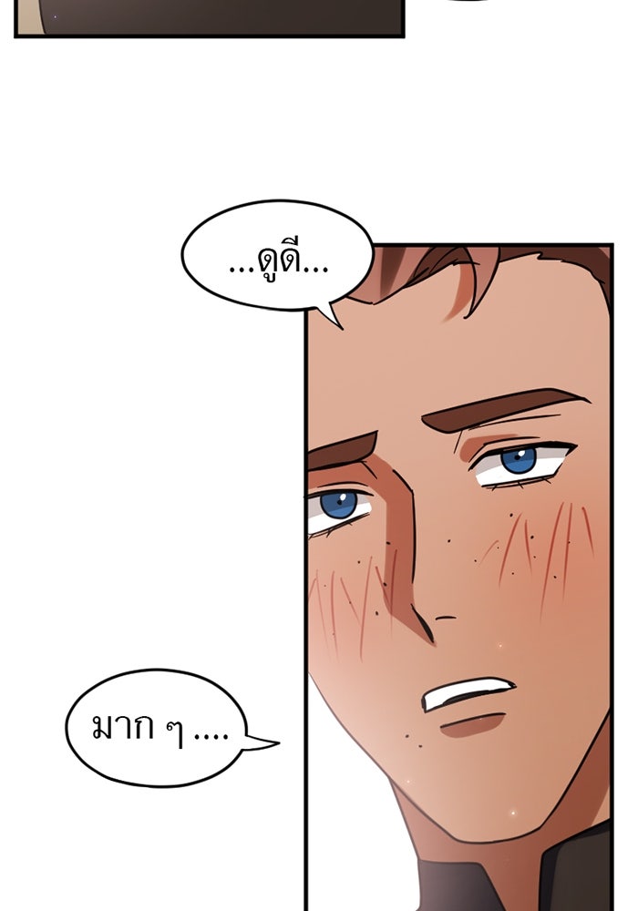รักฝังเขี้ยว - หน้า 12