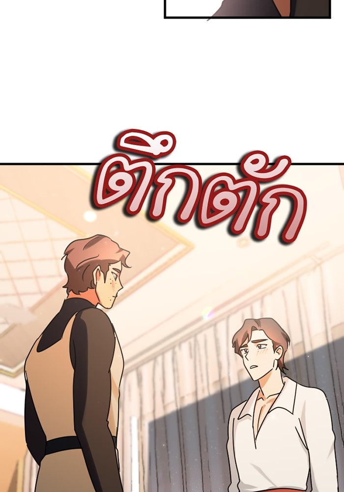 รักฝังเขี้ยว - หน้า 13