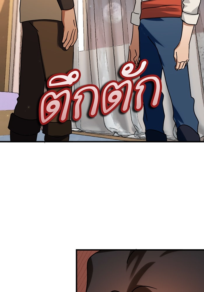 รักฝังเขี้ยว - หน้า 14