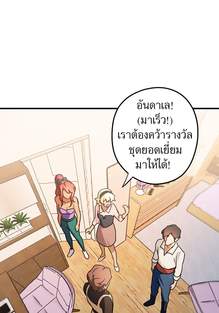 รักฝังเขี้ยว - หน้า 16