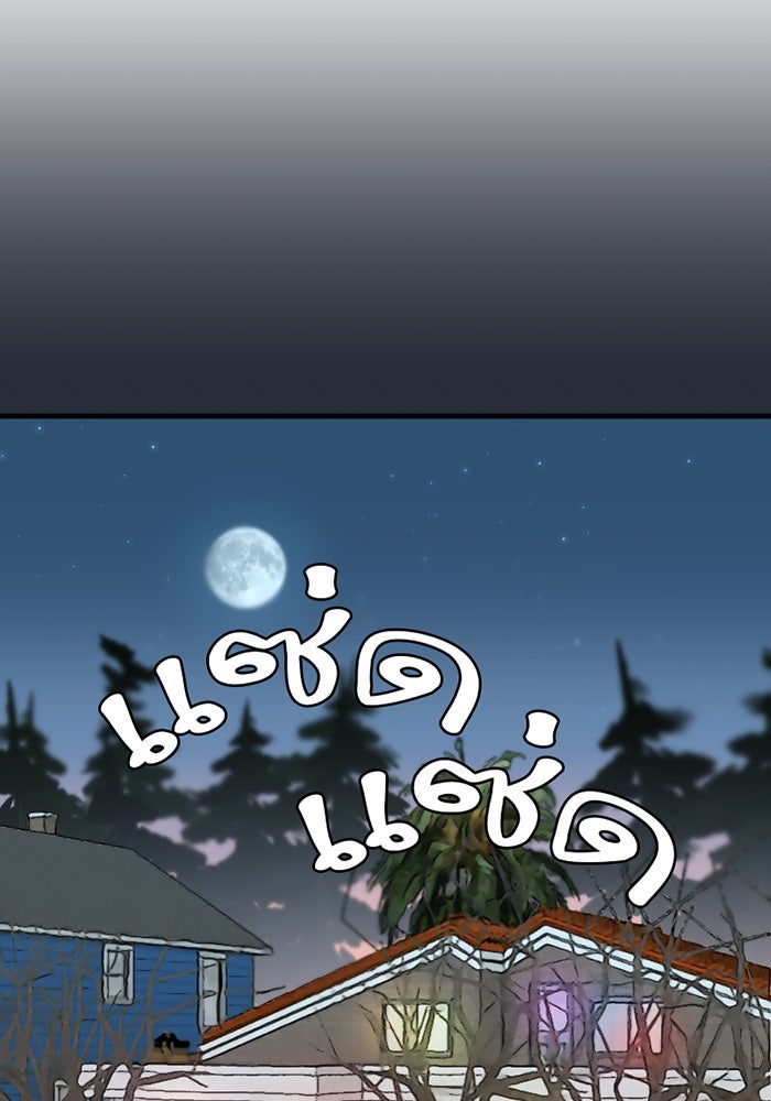 รักฝังเขี้ยว - หน้า 21