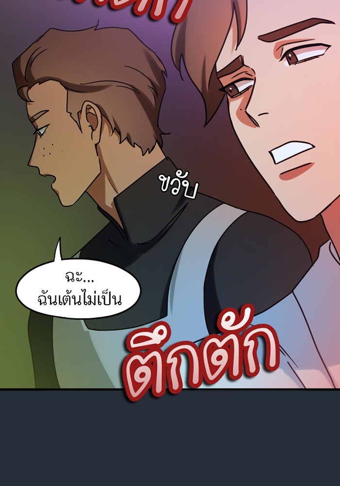 รักฝังเขี้ยว - หน้า 30