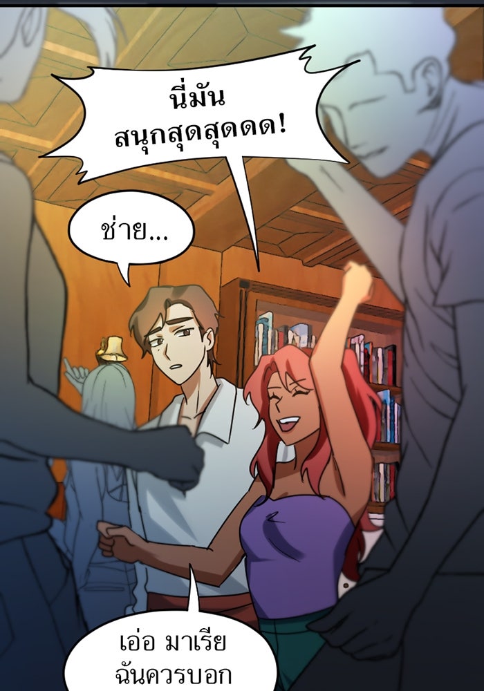 รักฝังเขี้ยว - หน้า 33
