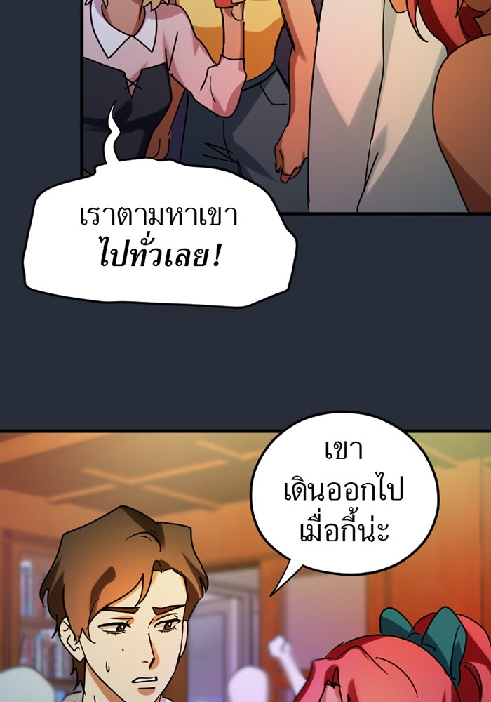 รักฝังเขี้ยว - หน้า 35