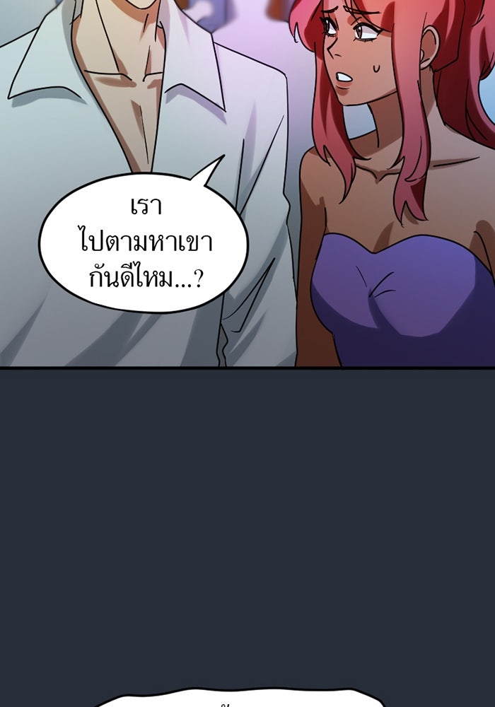 รักฝังเขี้ยว - หน้า 36