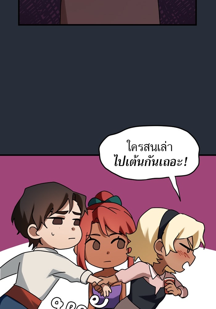 รักฝังเขี้ยว - หน้า 38