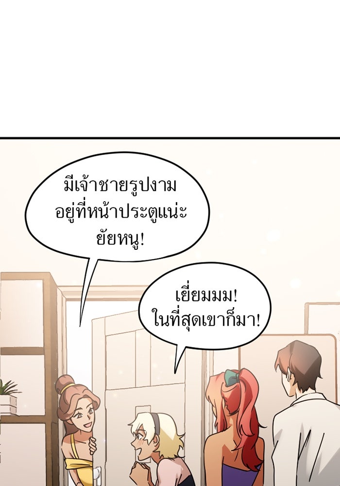 รักฝังเขี้ยว - หน้า 4