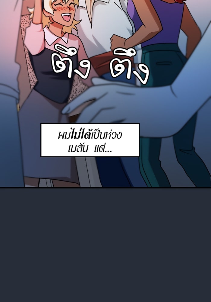 รักฝังเขี้ยว - หน้า 40